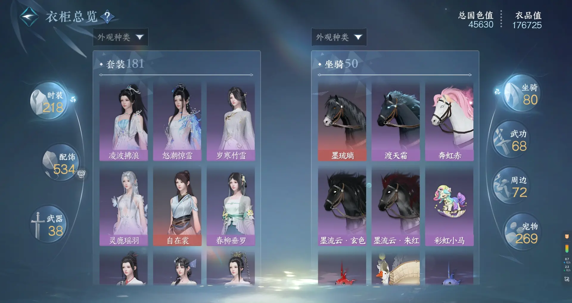 NSHWO312602逆水寒手游账号详情图19 NSHWO312602逆水寒手游账号详情图19