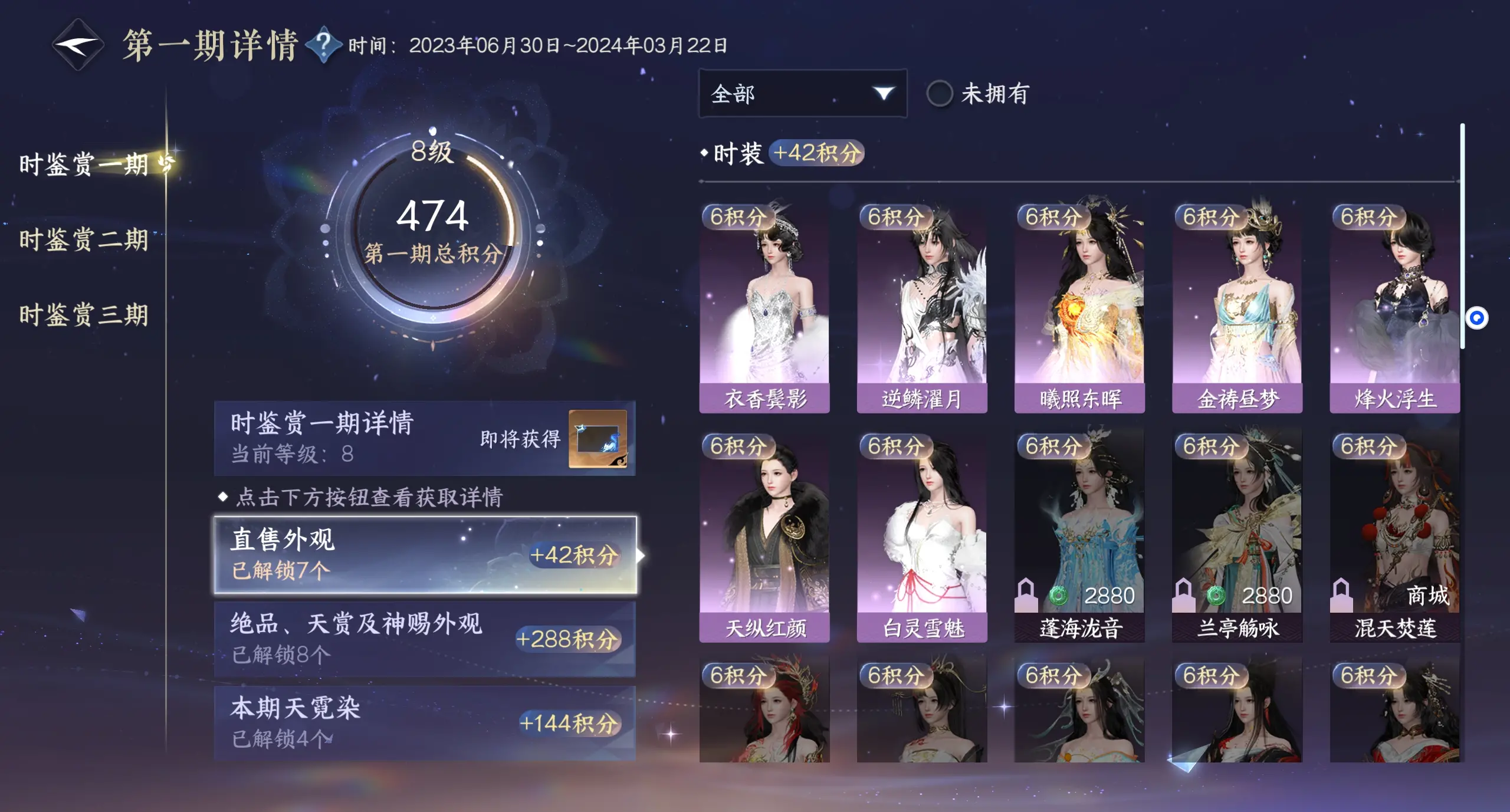 NSHWO312577逆水寒手游账号详情图29 NSHWO312577逆水寒手游账号详情图29