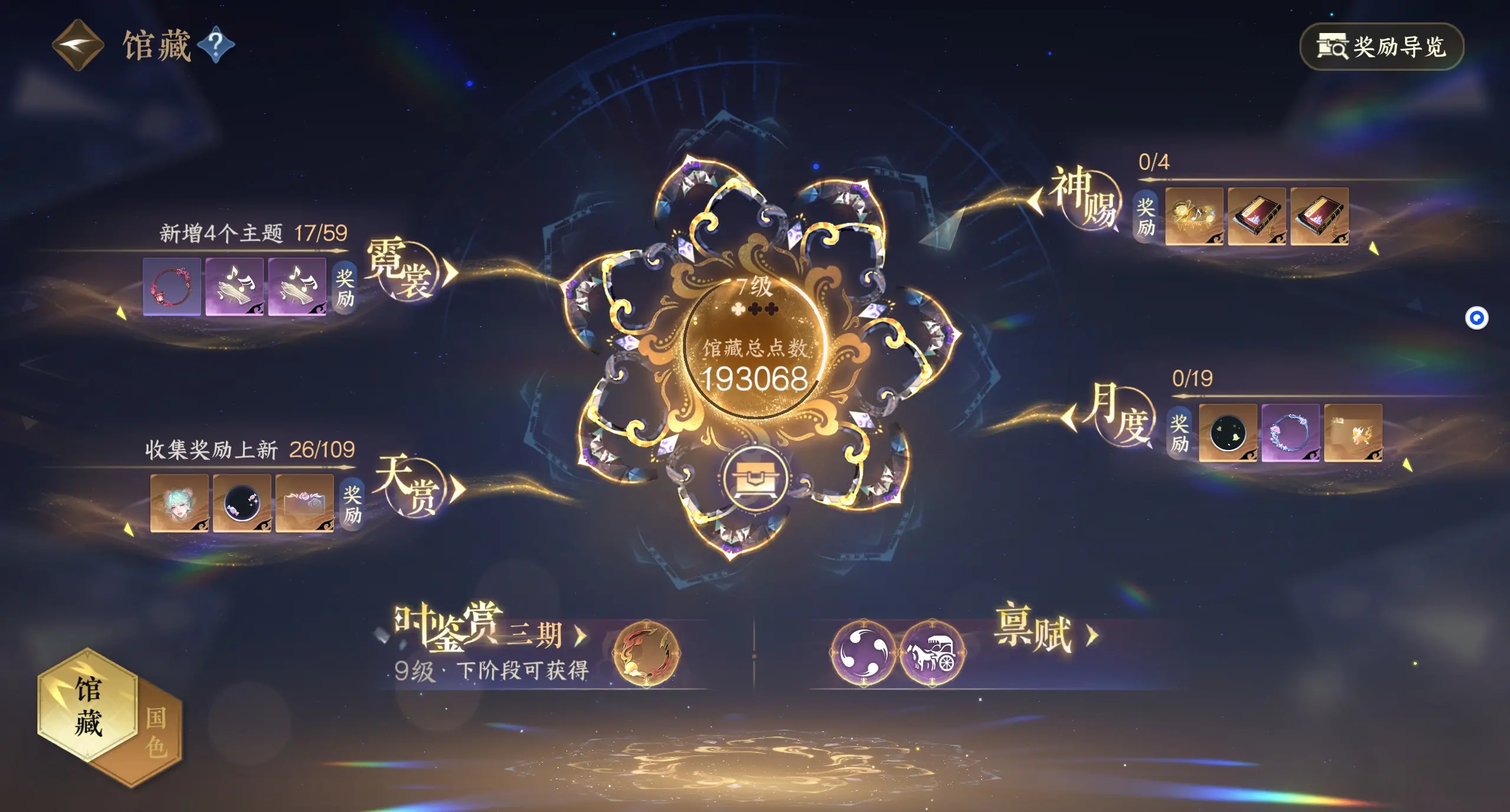 NSHWO312577逆水寒手游账号详情图28 NSHWO312577逆水寒手游账号详情图28