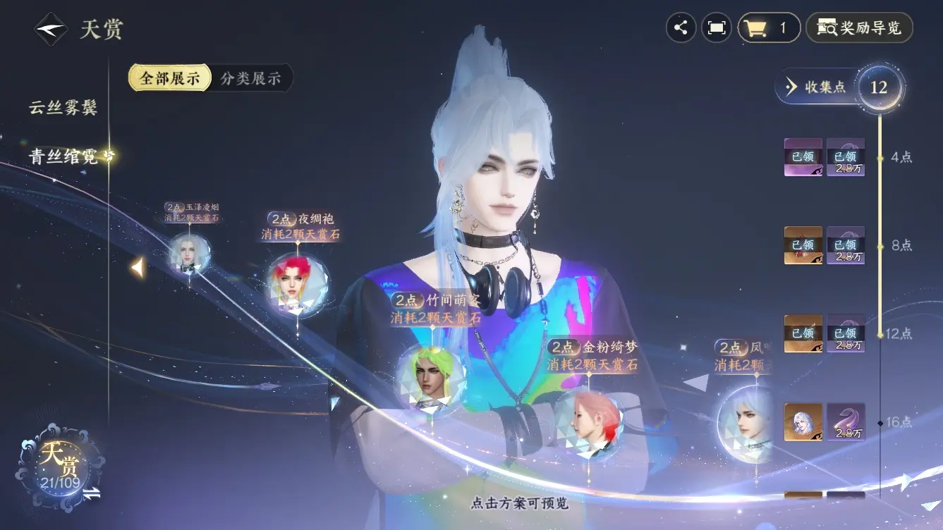 NSHWO312609逆水寒手游账号详情图27 NSHWO312609逆水寒手游账号详情图27