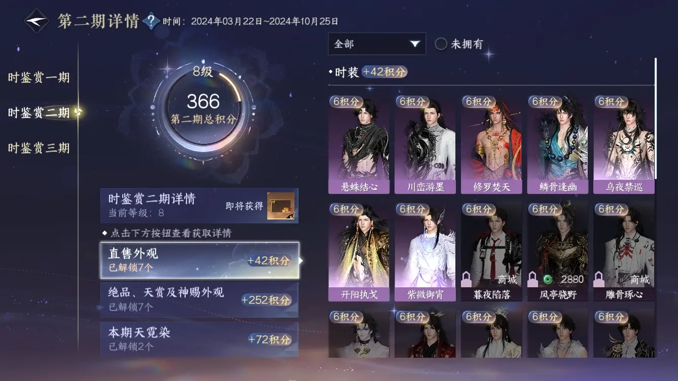NSHWO312589逆水寒手游账号详情图14 NSHWO312589逆水寒手游账号详情图14