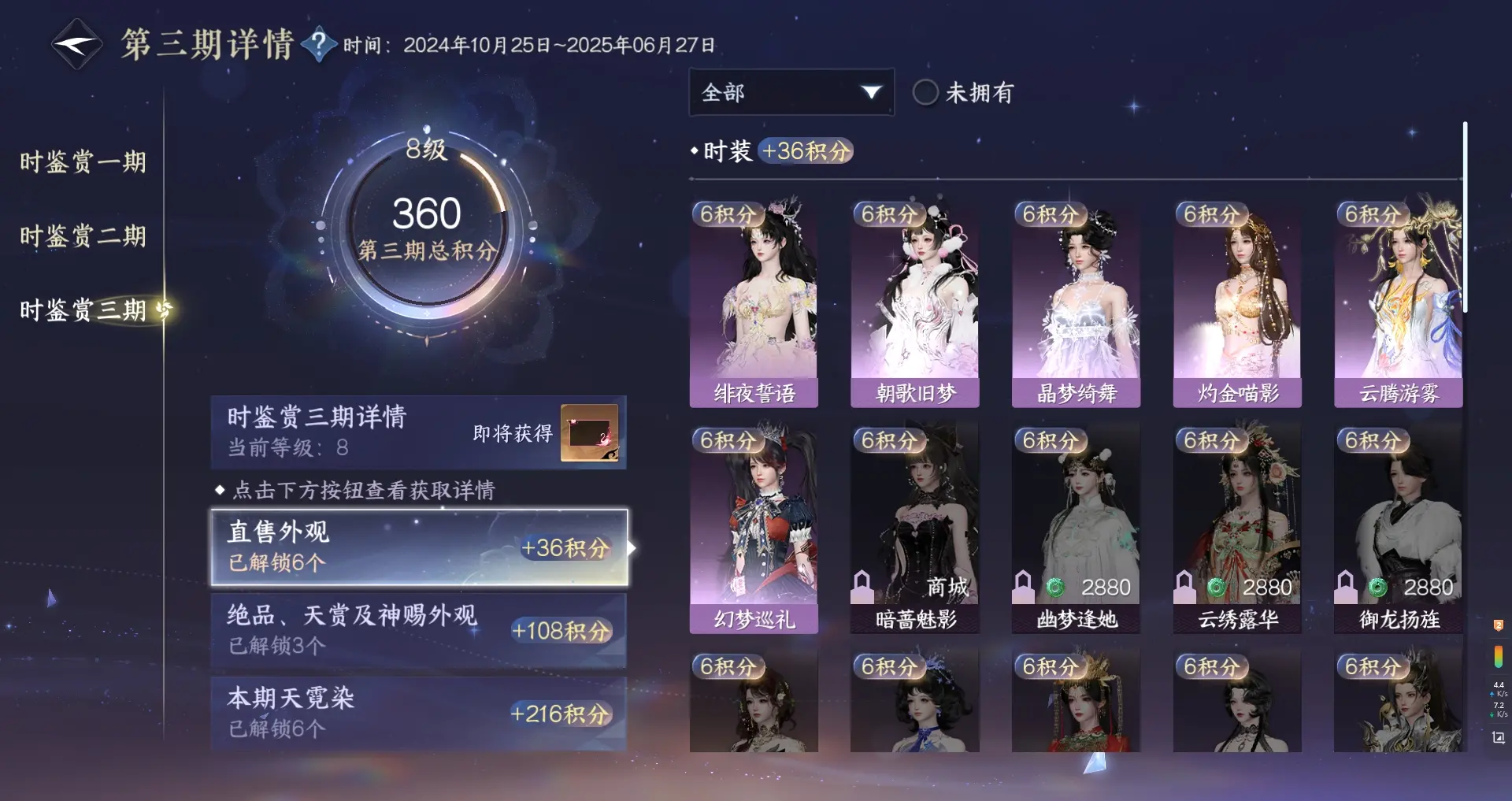 NSHWO312574逆水寒手游账号详情图26 NSHWO312574逆水寒手游账号详情图26