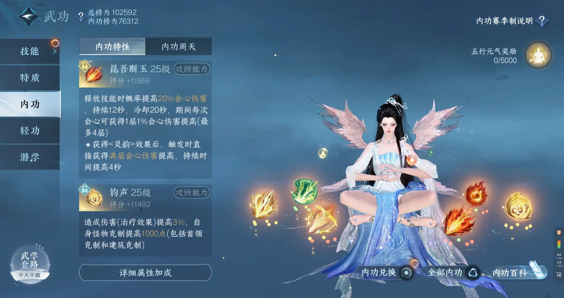 NSHWO312574逆水寒手游账号详情图34 NSHWO312574逆水寒手游账号详情图34