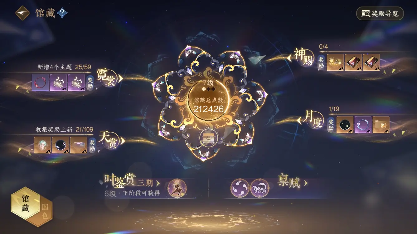 NSHWO312609逆水寒手游账号详情图9 NSHWO312609逆水寒手游账号详情图9
