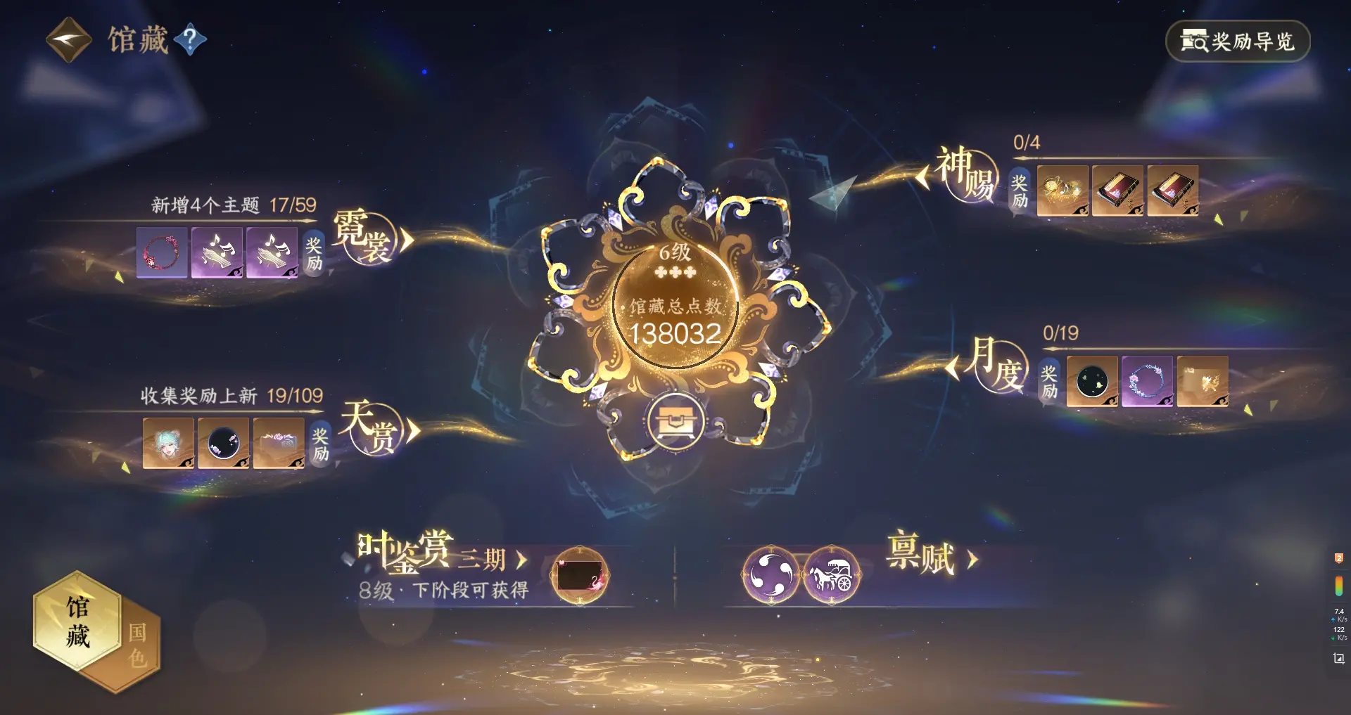 NSHWO312574逆水寒手游账号详情图25 NSHWO312574逆水寒手游账号详情图25