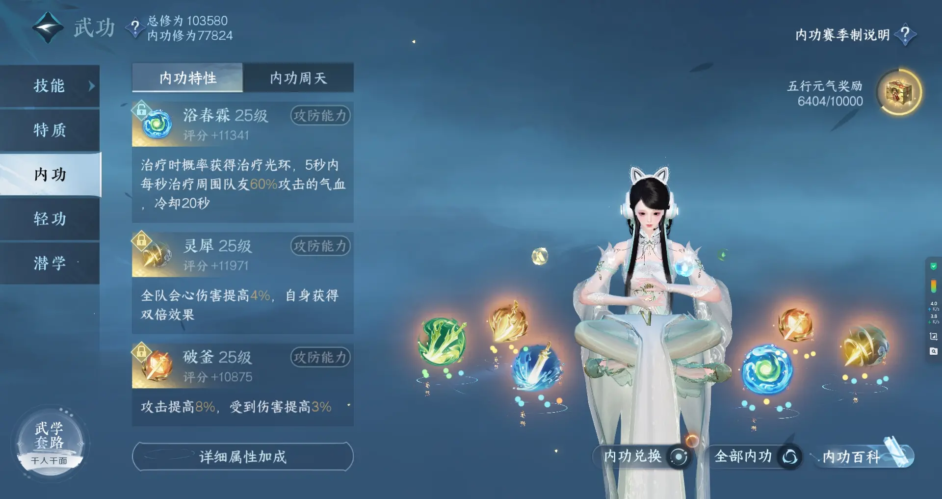 NSHWO312611逆水寒手游账号详情图23