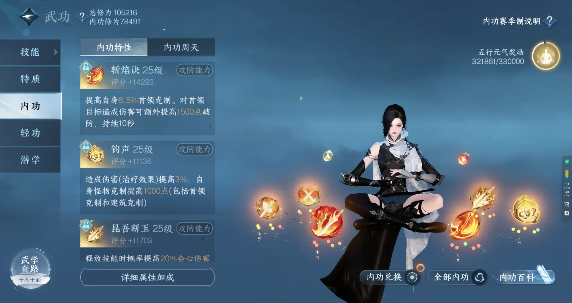 NSHWO312624逆水寒手游账号详情图35 NSHWO312624逆水寒手游账号详情图35