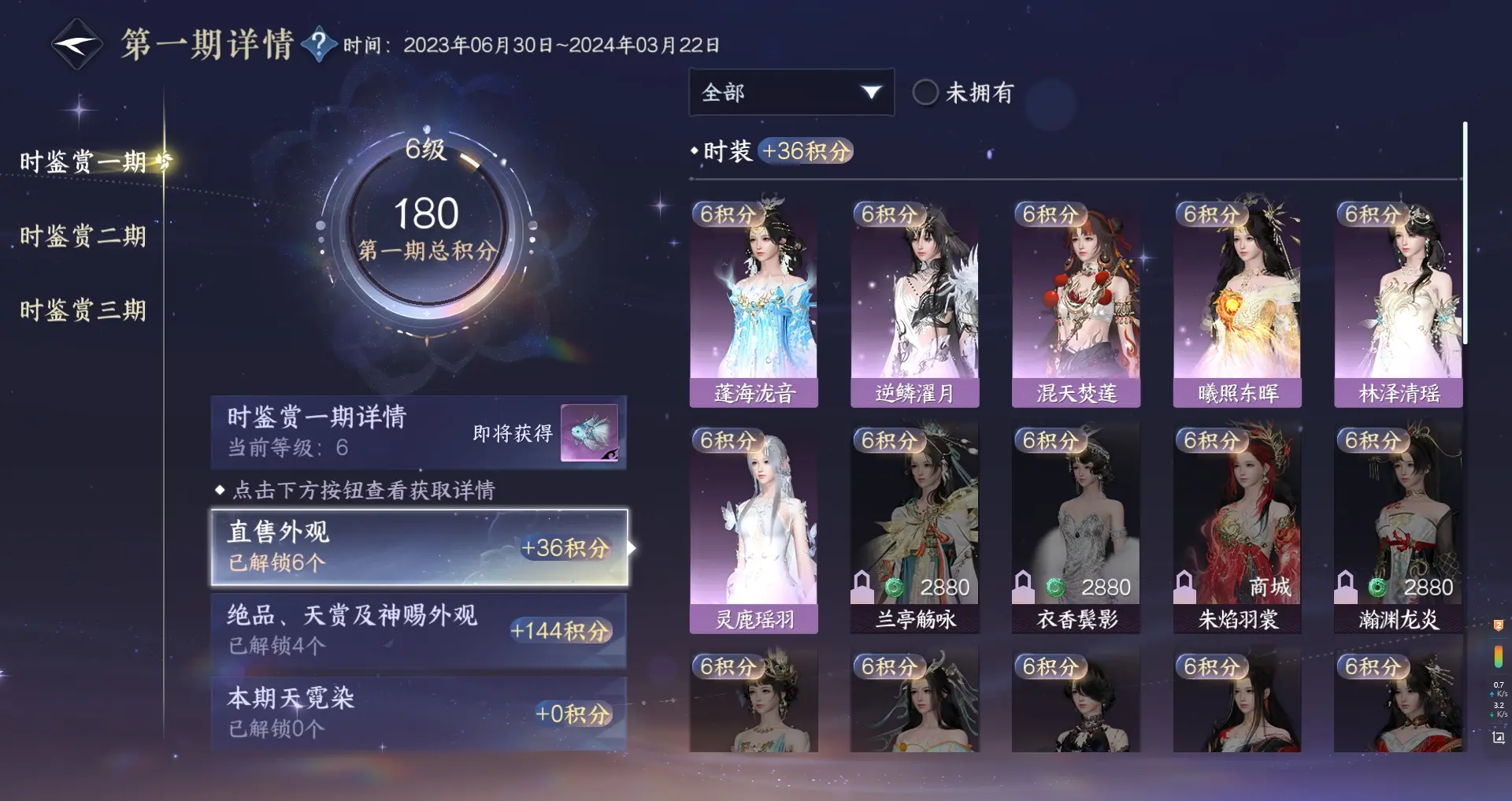 NSHWO312574逆水寒手游账号详情图28 NSHWO312574逆水寒手游账号详情图28