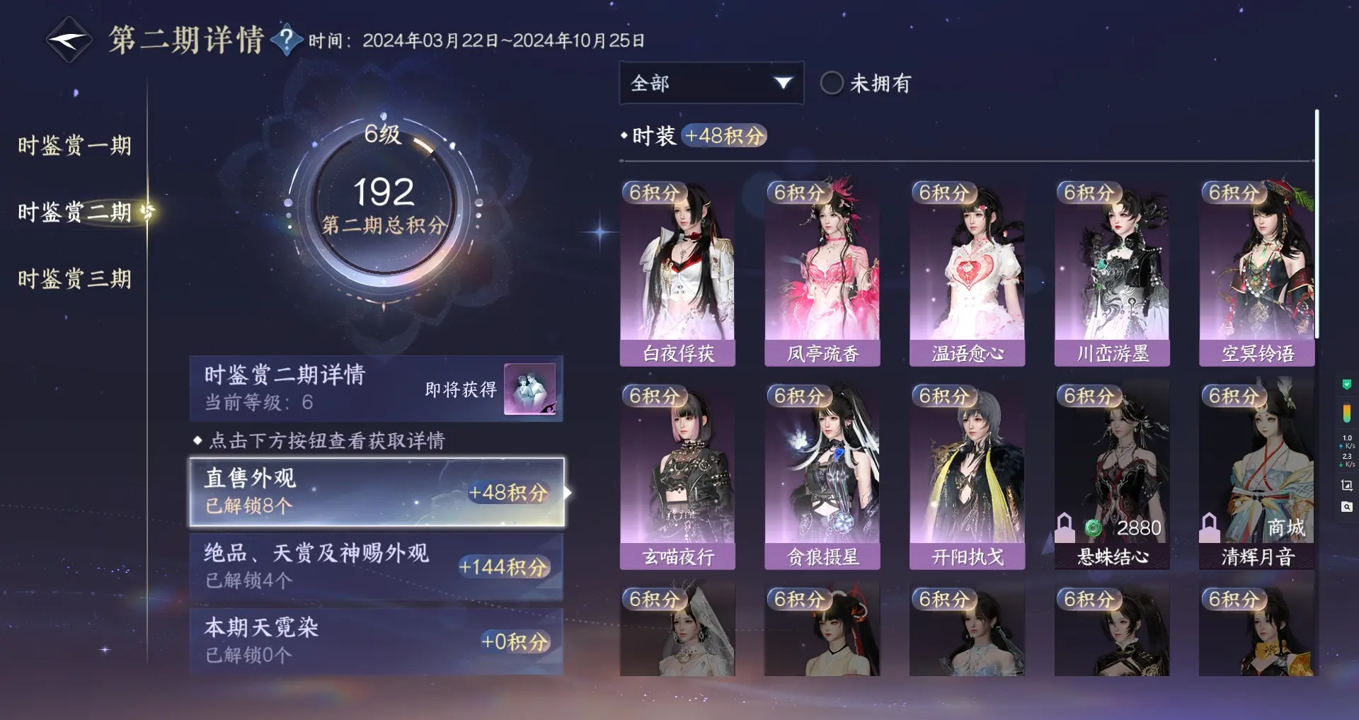 NSHWO312611逆水寒手游账号详情图17