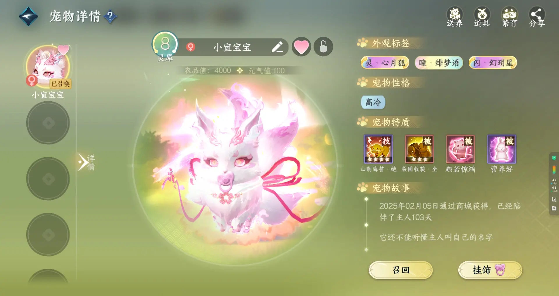 NSHWO312624逆水寒手游账号详情图34 NSHWO312624逆水寒手游账号详情图34