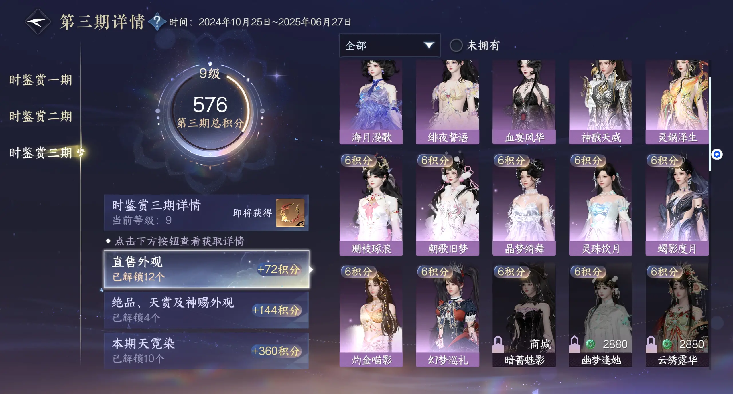 NSHWO312577逆水寒手游账号详情图31 NSHWO312577逆水寒手游账号详情图31