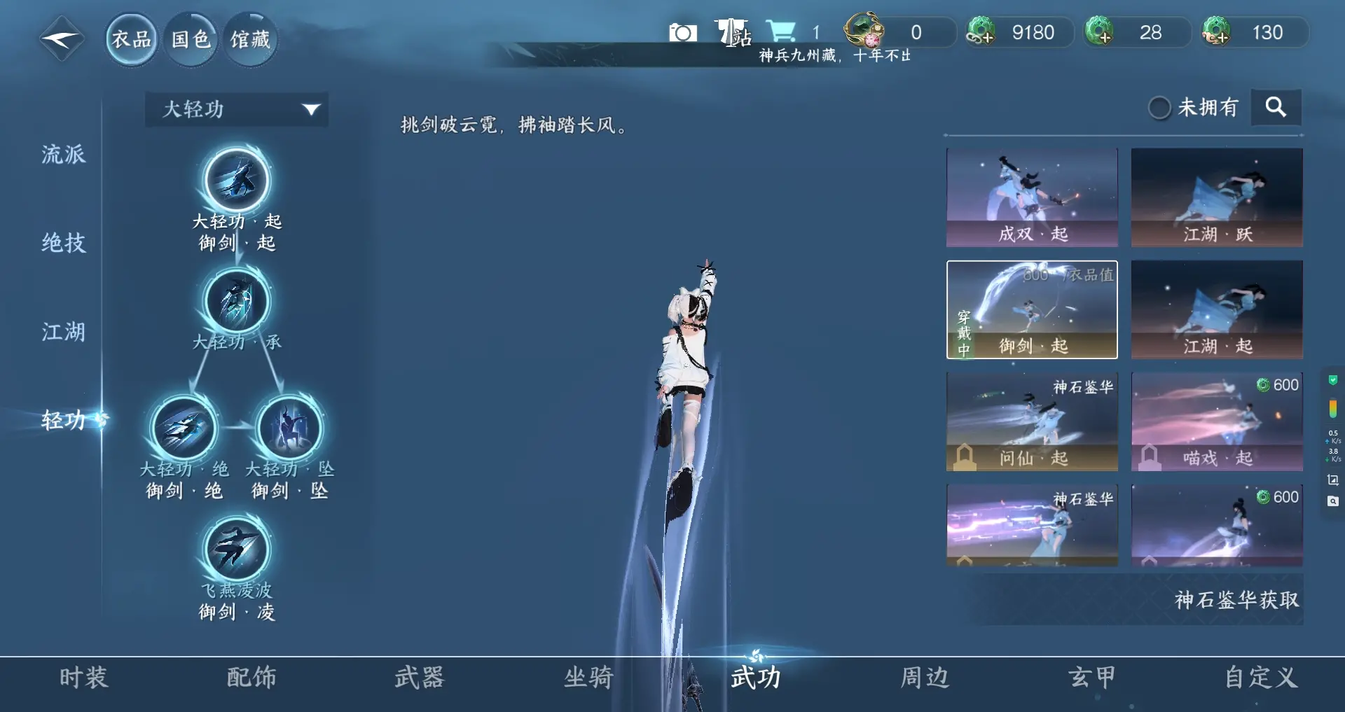 NSHWO312611逆水寒手游账号详情图13