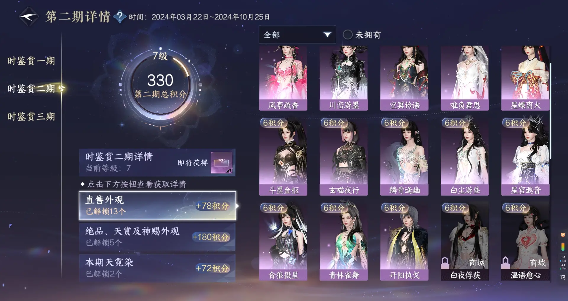 NSHWO312602逆水寒手游账号详情图17 NSHWO312602逆水寒手游账号详情图17