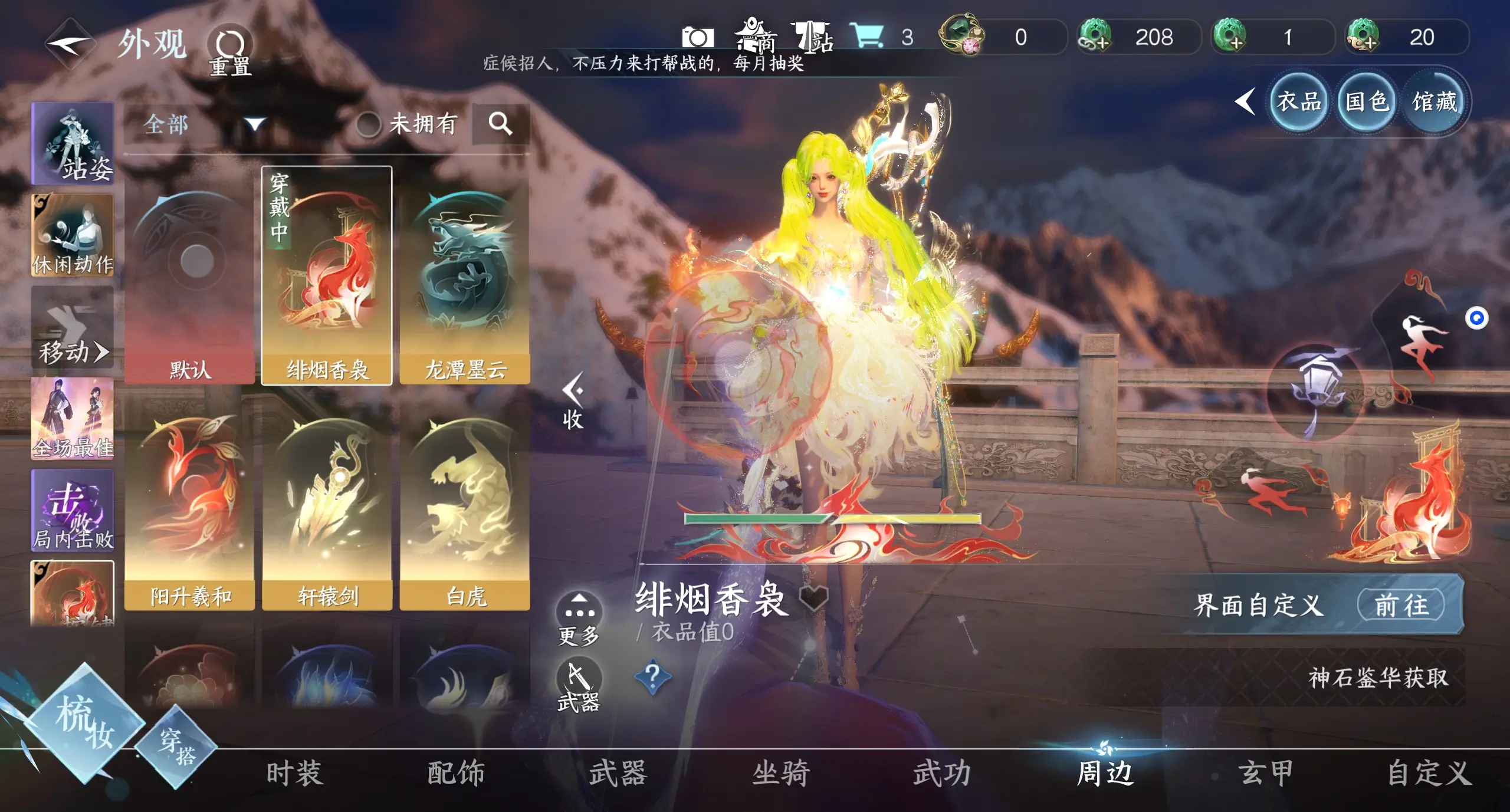 NSHWO312577逆水寒手游账号详情图36 NSHWO312577逆水寒手游账号详情图36