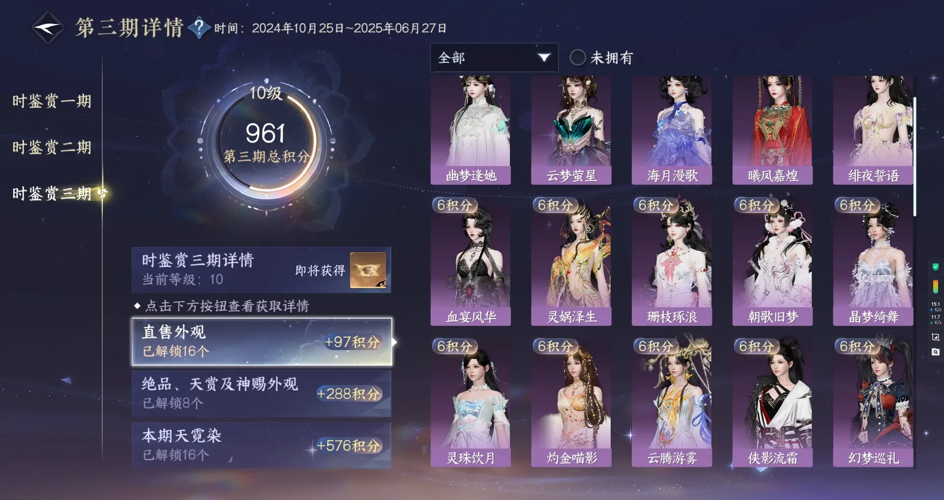 NSHWO312624逆水寒手游账号详情图27 NSHWO312624逆水寒手游账号详情图27