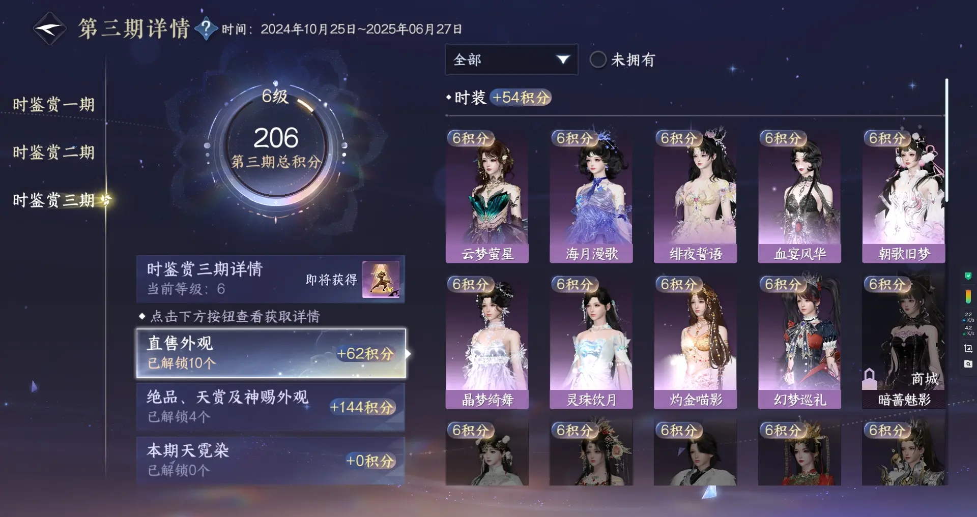 NSHWO312611逆水寒手游账号详情图16