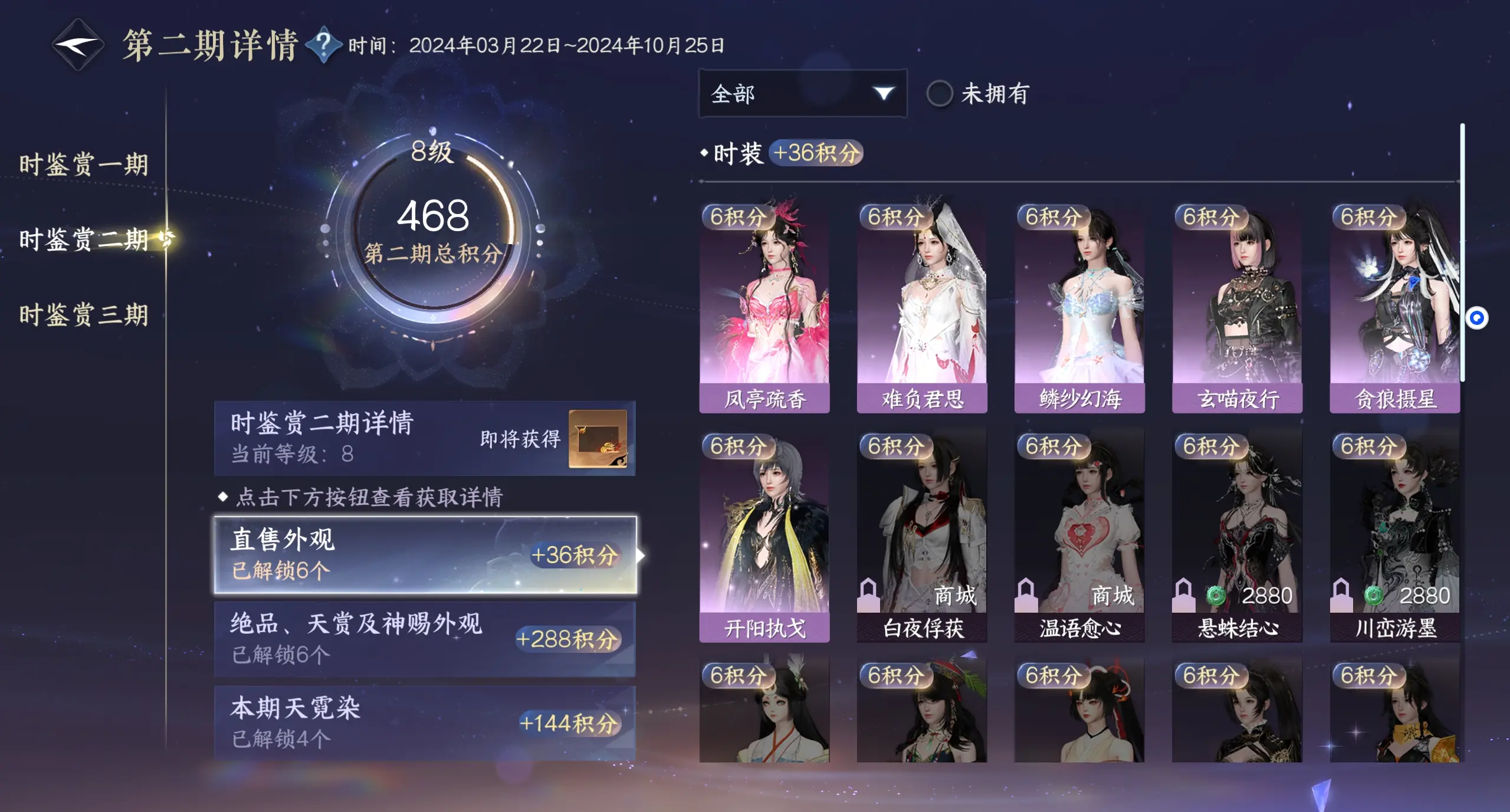 NSHWO312577逆水寒手游账号详情图30 NSHWO312577逆水寒手游账号详情图30