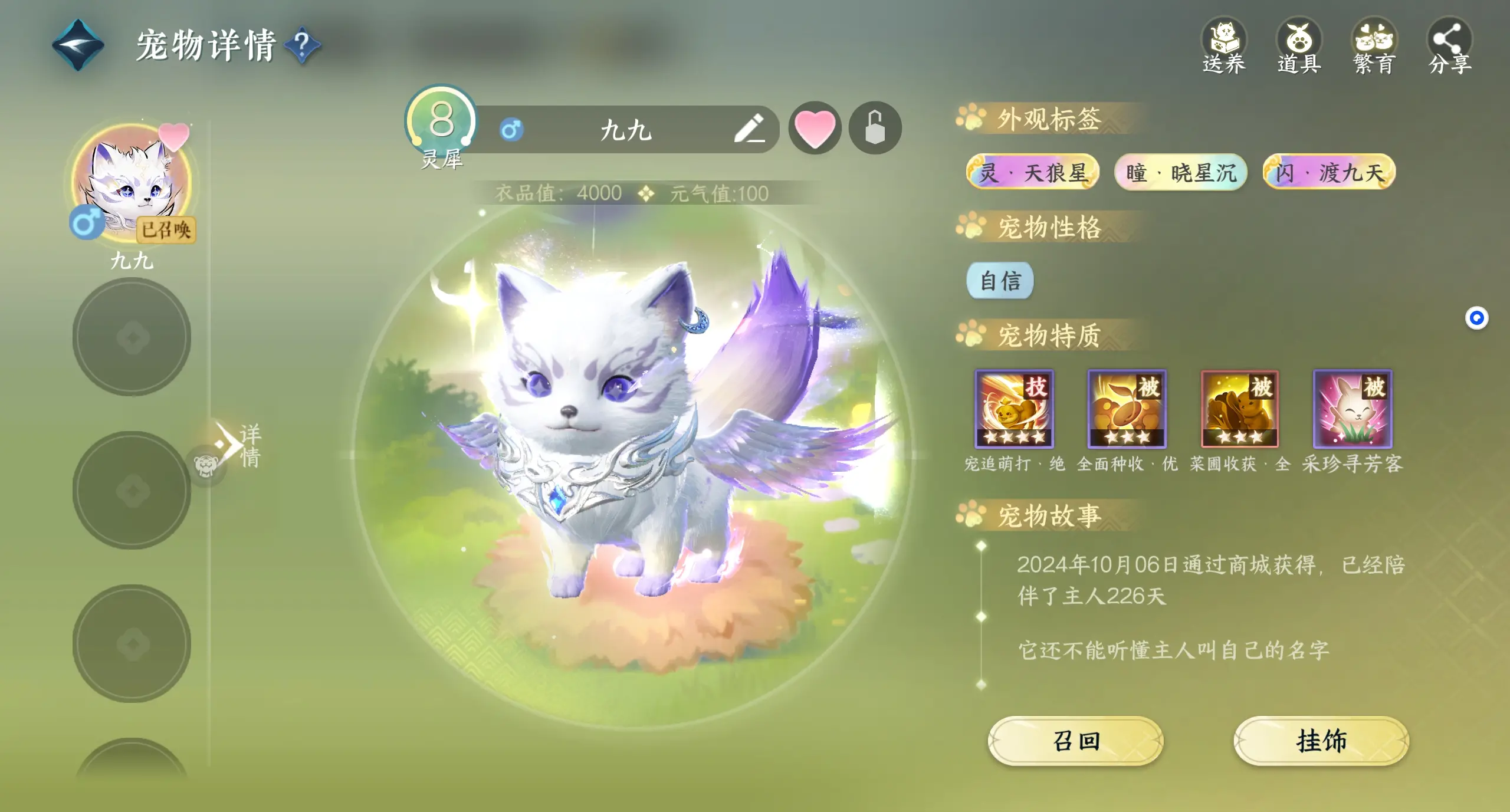 NSHWO312577逆水寒手游账号详情图37 NSHWO312577逆水寒手游账号详情图37