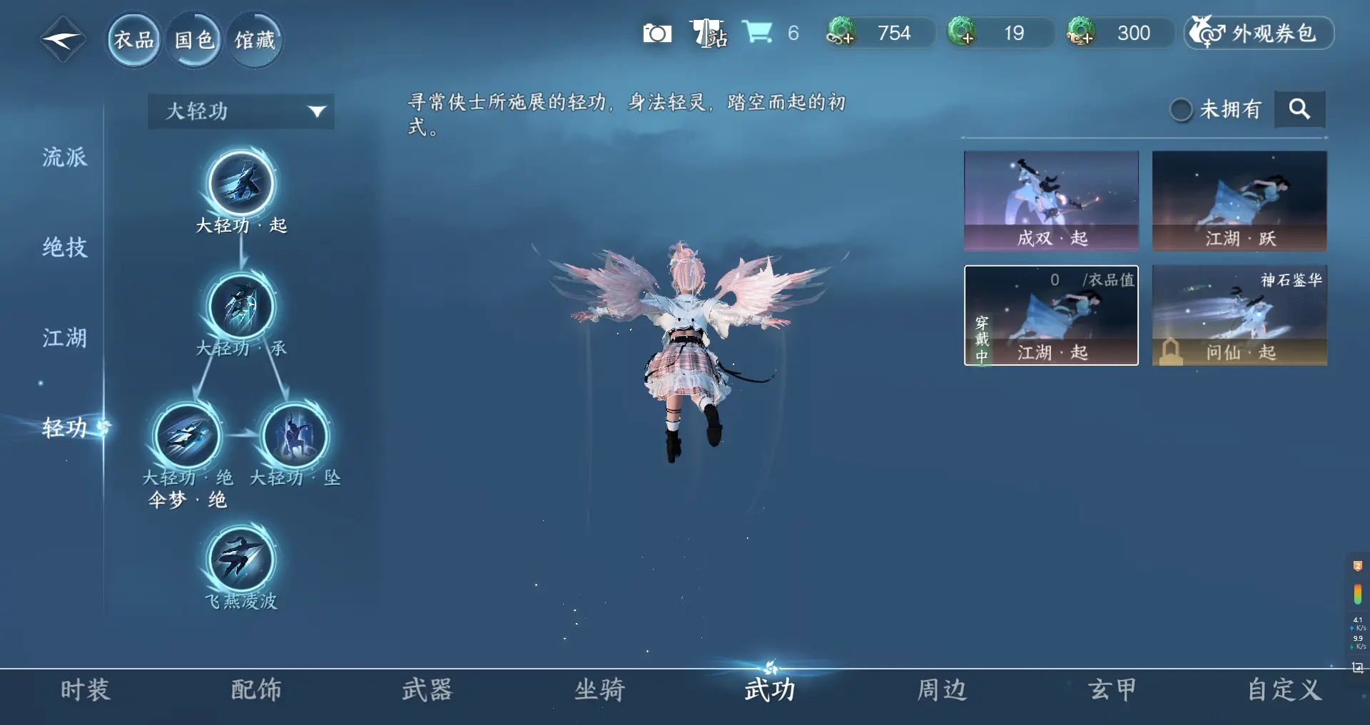 NSHWO312574逆水寒手游账号详情图23 NSHWO312574逆水寒手游账号详情图23
