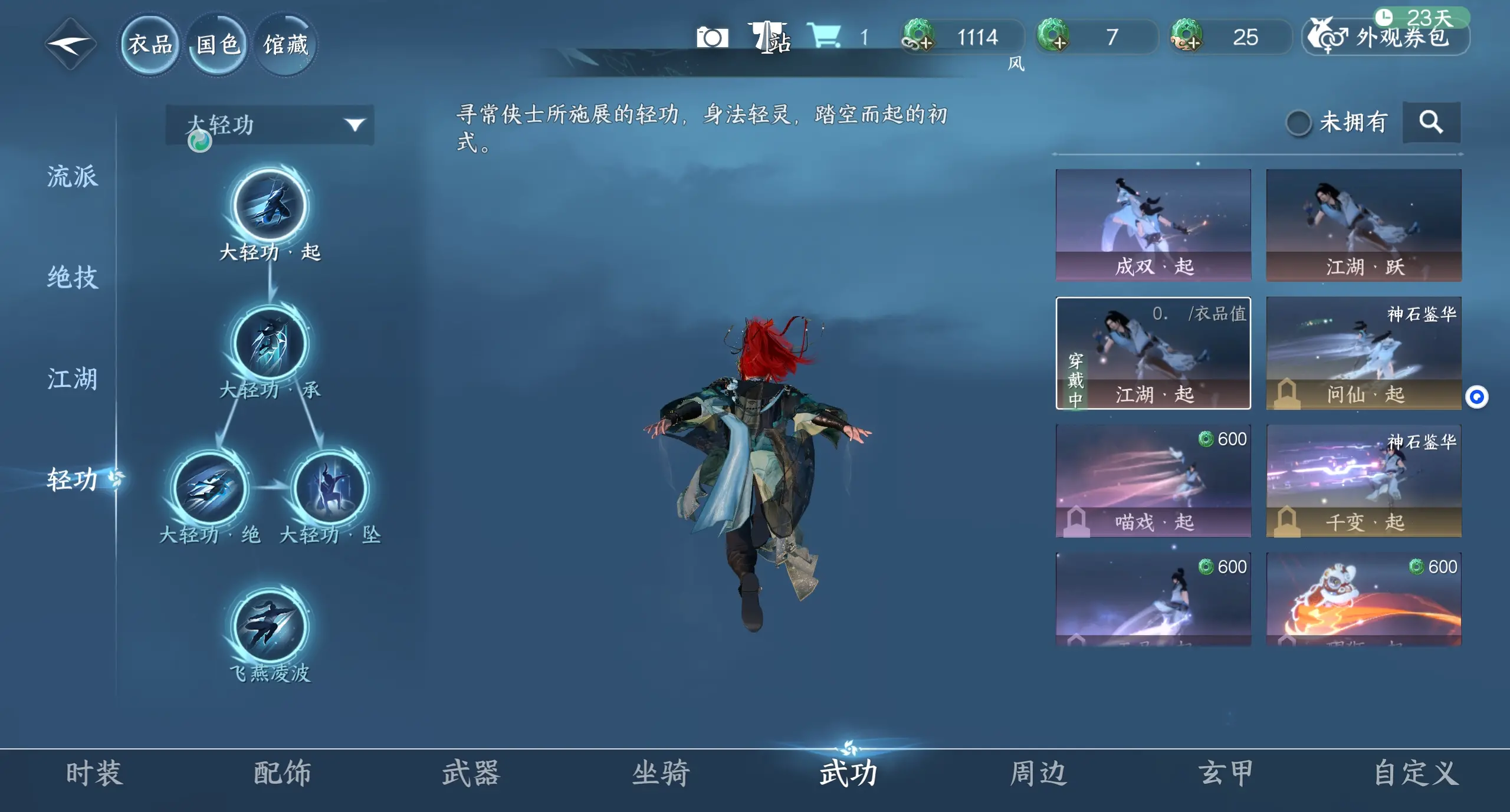 NSHWO312572逆水寒手游账号详情图19 NSHWO312572逆水寒手游账号详情图19