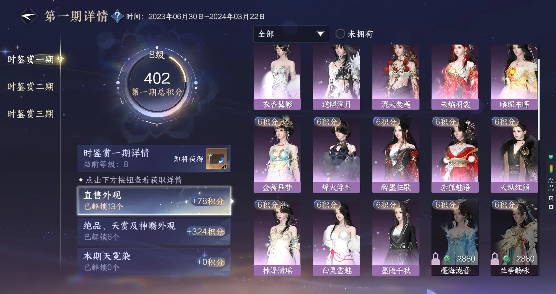NSHWO312624逆水寒手游账号详情图29 NSHWO312624逆水寒手游账号详情图29