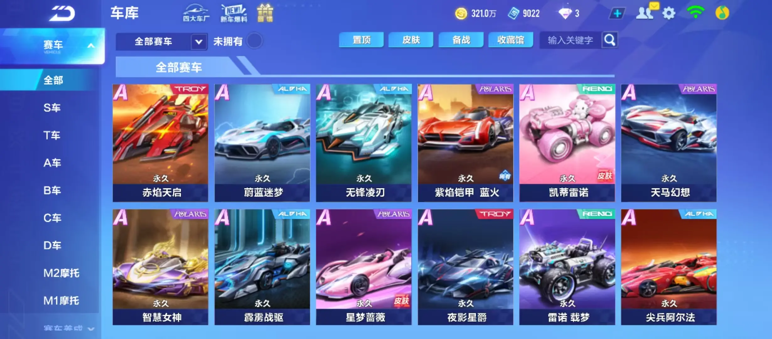FCSWQ32011QQ飞车手游账号详情图20 FCSWQ32011QQ飞车手游账号详情图20
