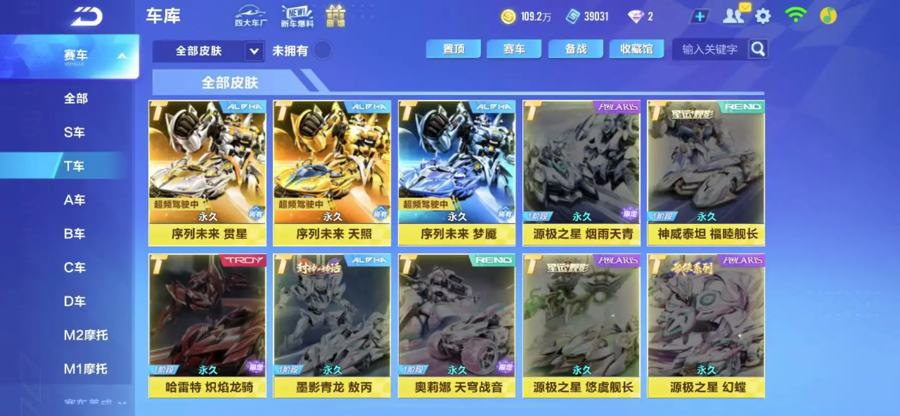 QQ飞车手游账号苹果QQWQY602400 【可二次/序列3皮/霆光/女魔法凤鸣九霄】 【无防沉迷】 【是本人】 【V9】 【自己注册】