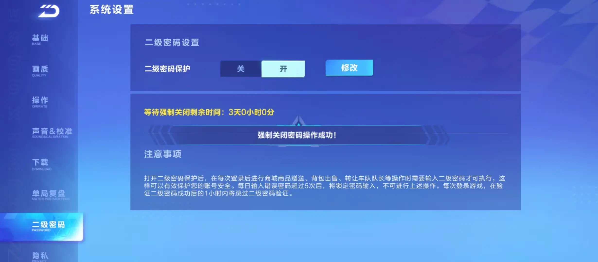 FCSWQ32011QQ飞车手游账号详情图36 FCSWQ32011QQ飞车手游账号详情图36