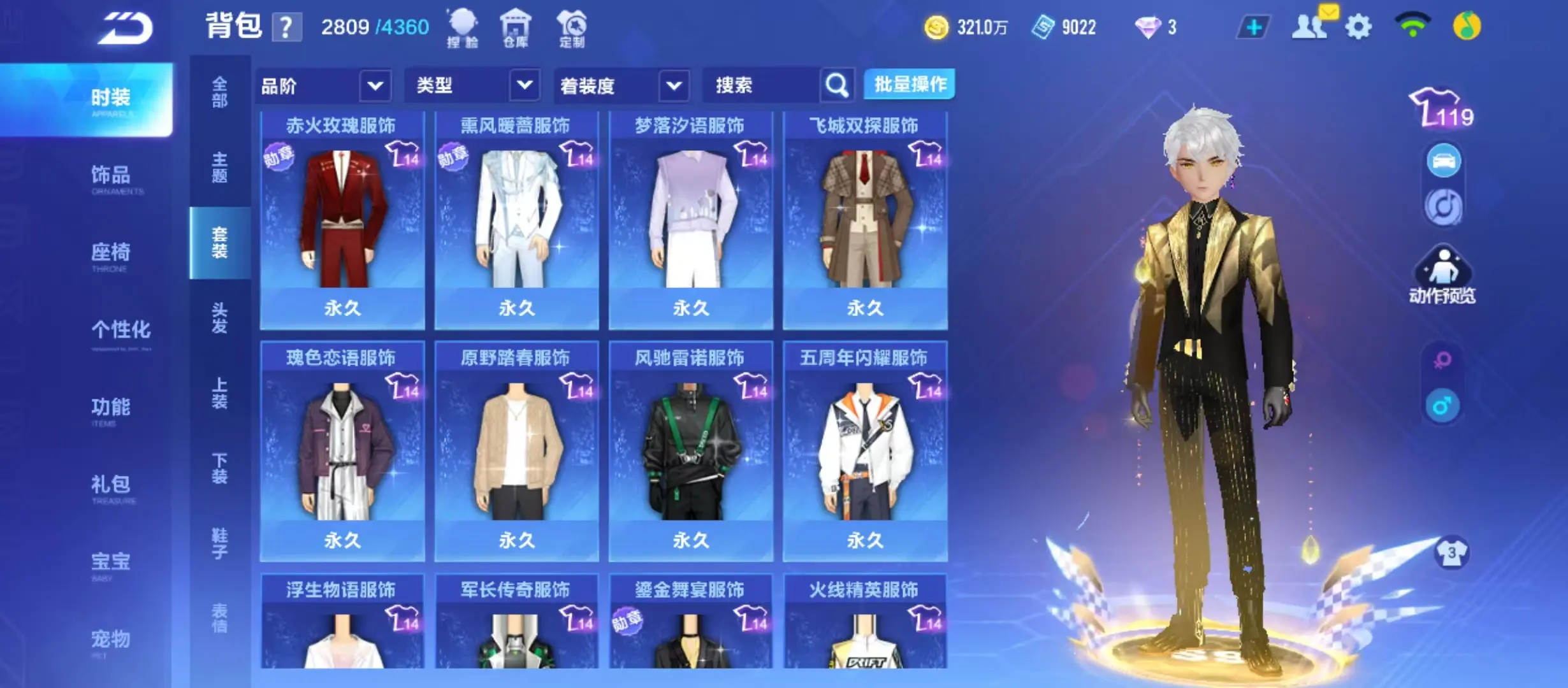 FCSWQ32011QQ飞车手游账号详情图31 FCSWQ32011QQ飞车手游账号详情图31