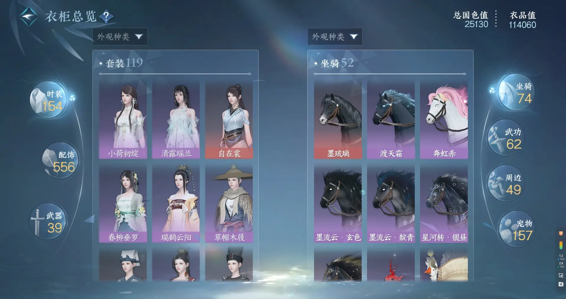NSHWO312706逆水寒手游账号详情图18 NSHWO312706逆水寒手游账号详情图18