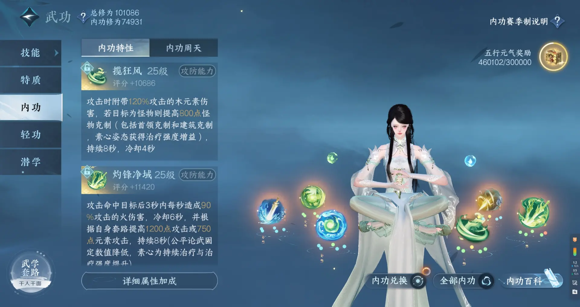 NSHWO312706逆水寒手游账号详情图22 NSHWO312706逆水寒手游账号详情图22