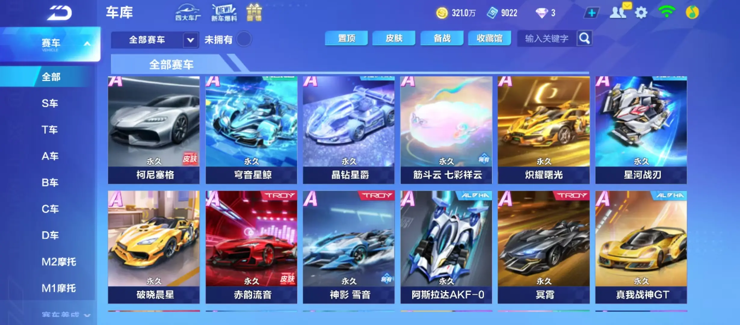 FCSWQ32011QQ飞车手游账号详情图19 FCSWQ32011QQ飞车手游账号详情图19
