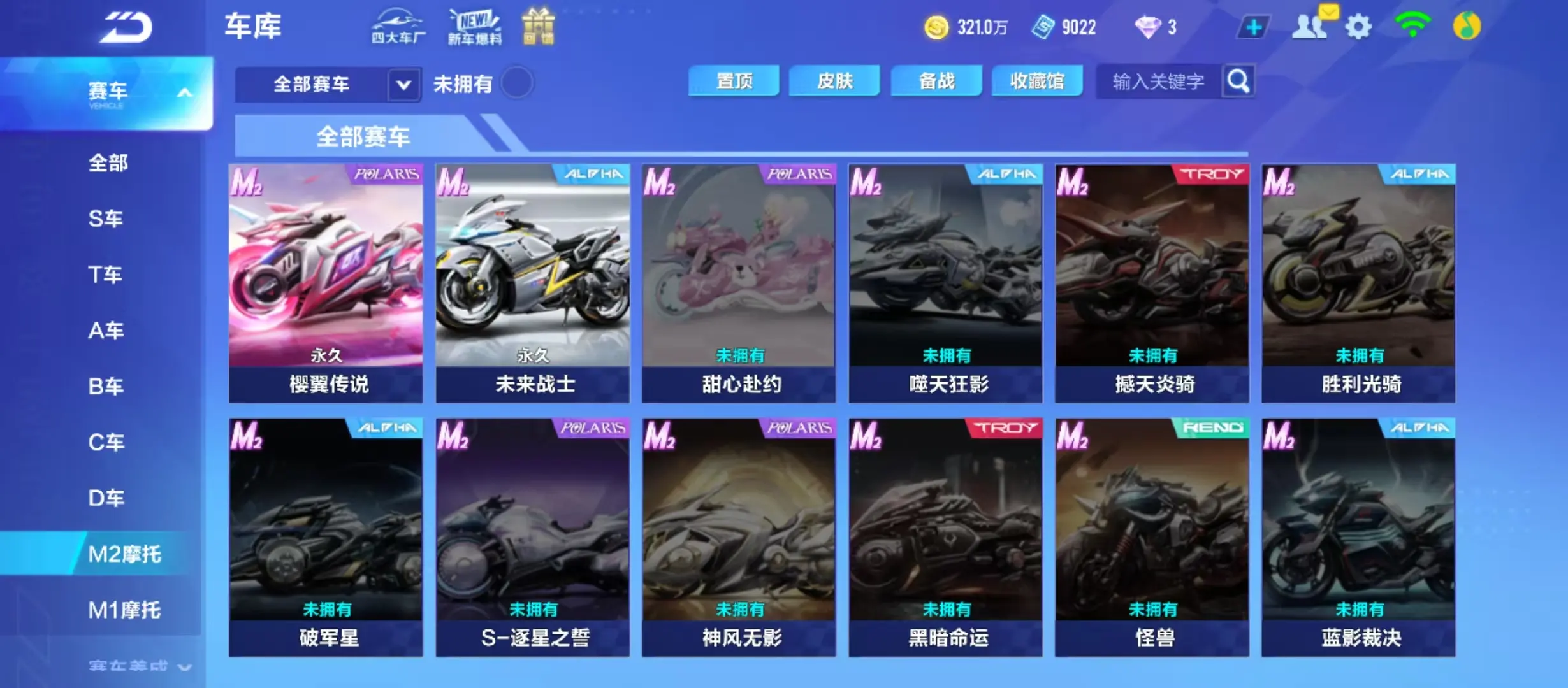 FCSWQ32011QQ飞车手游账号详情图25 FCSWQ32011QQ飞车手游账号详情图25