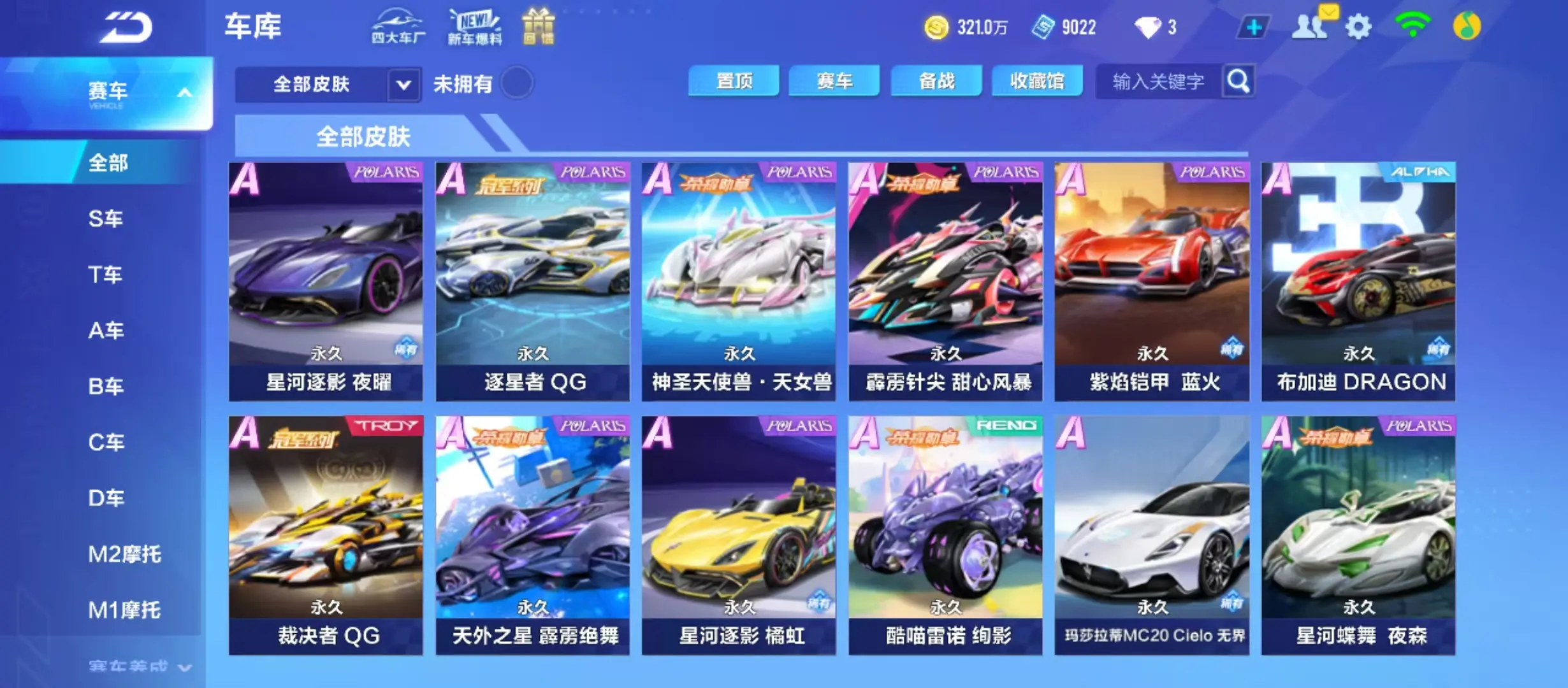 FCSWQ32011QQ飞车手游账号详情图11 FCSWQ32011QQ飞车手游账号详情图11