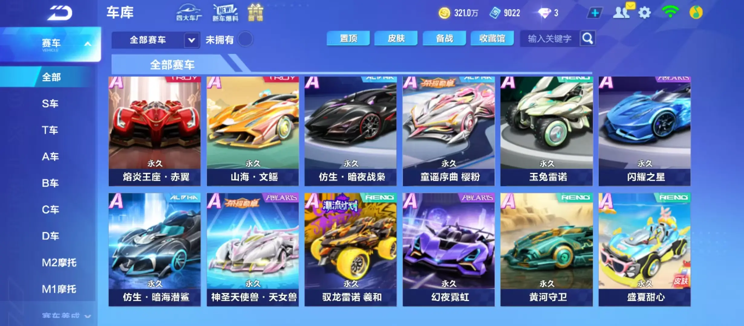 FCSWQ32011QQ飞车手游账号详情图18 FCSWQ32011QQ飞车手游账号详情图18