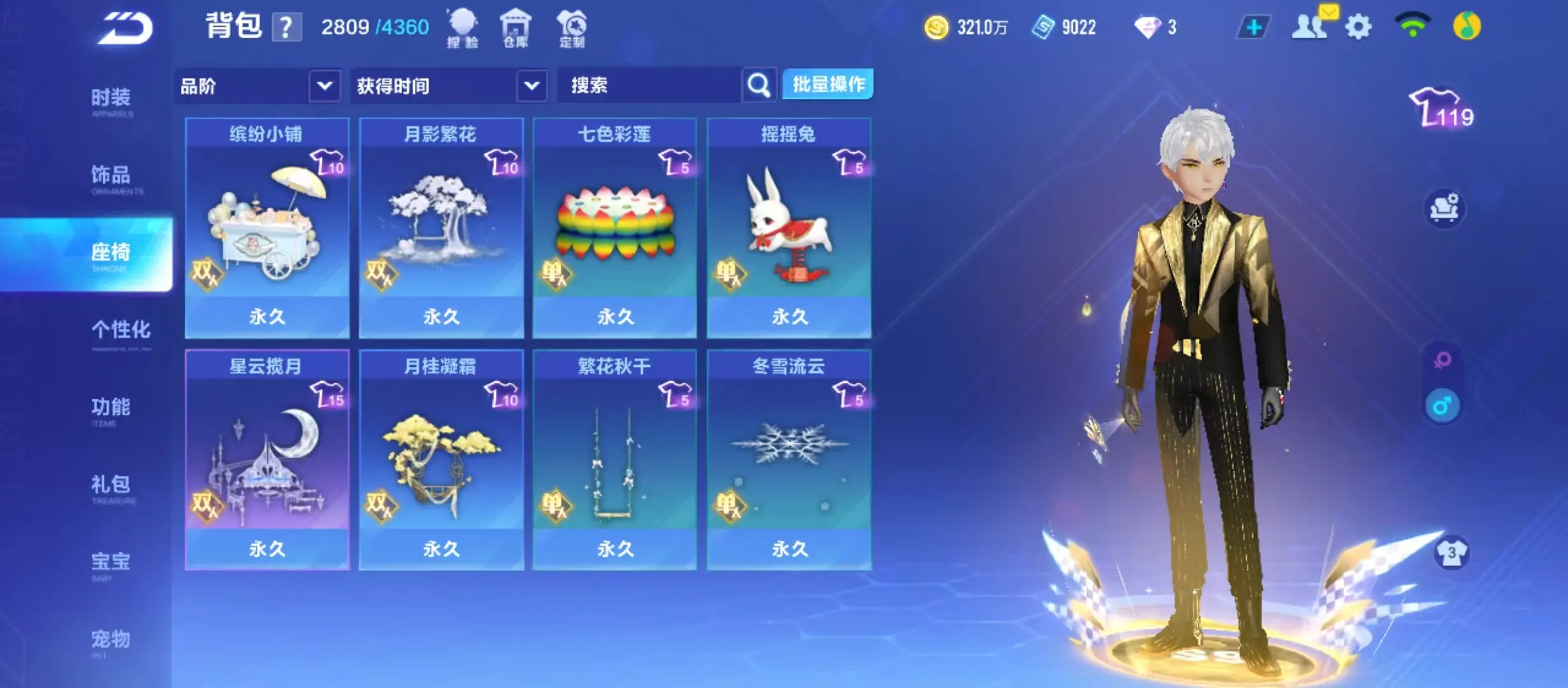 FCSWQ32011QQ飞车手游账号详情图27 FCSWQ32011QQ飞车手游账号详情图27