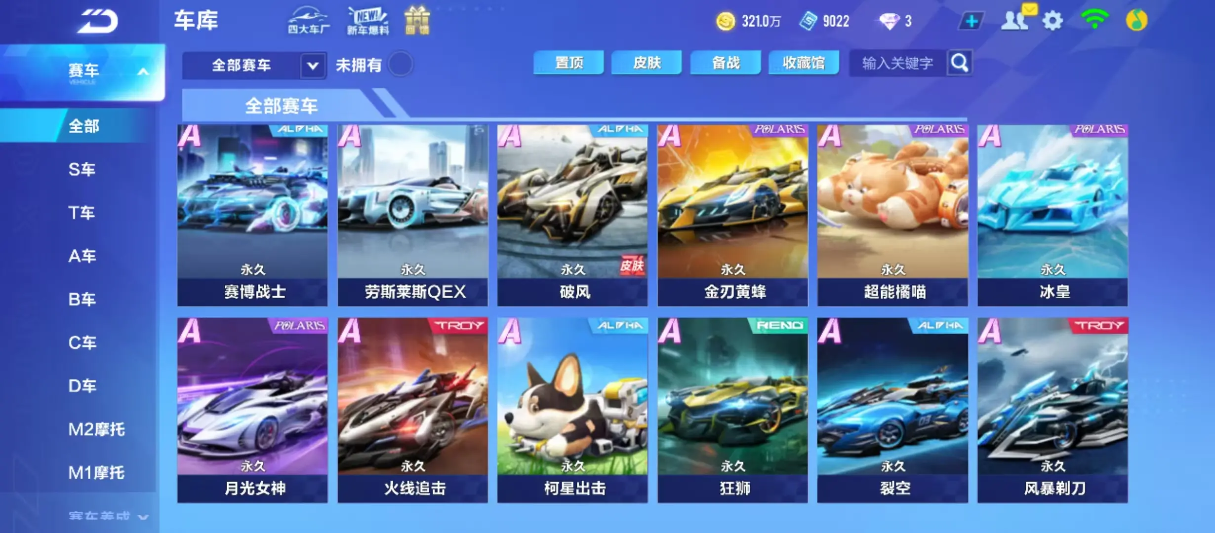 FCSWQ32011QQ飞车手游账号详情图22 FCSWQ32011QQ飞车手游账号详情图22