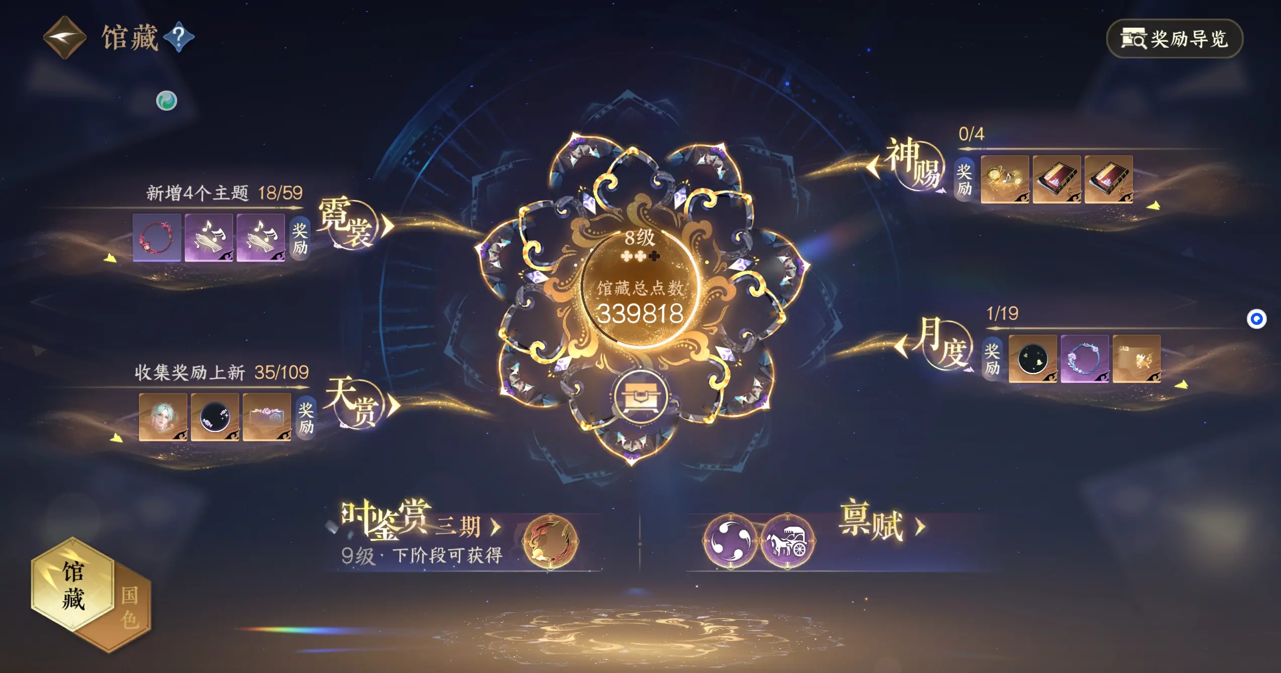 NSHWO312679逆水寒手游账号详情图35 NSHWO312679逆水寒手游账号详情图35