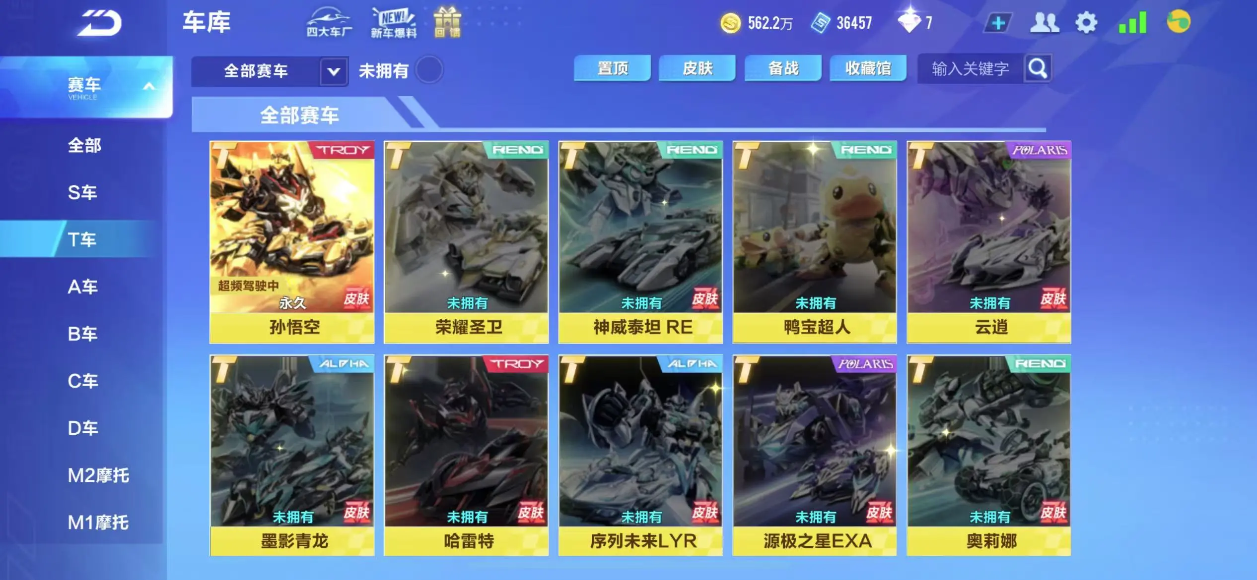 QQ飞车手游账号苹果QQWQY602403 【可二次/单T孙悟空/4联赛/男5魔法女4魔法/骑宠火龙】 【无防沉迷】 【不是本人】 【V8】 【自己注册】