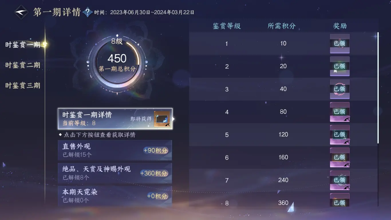 NSHWO312674逆水寒手游账号详情图11 NSHWO312674逆水寒手游账号详情图11