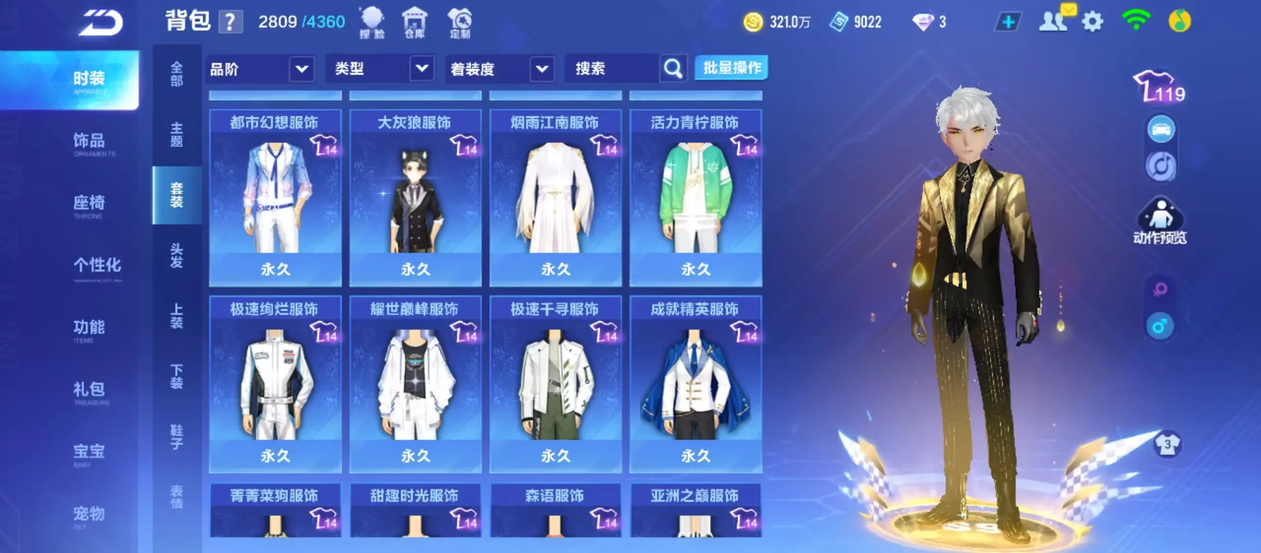 FCSWQ32011QQ飞车手游账号详情图32 FCSWQ32011QQ飞车手游账号详情图32