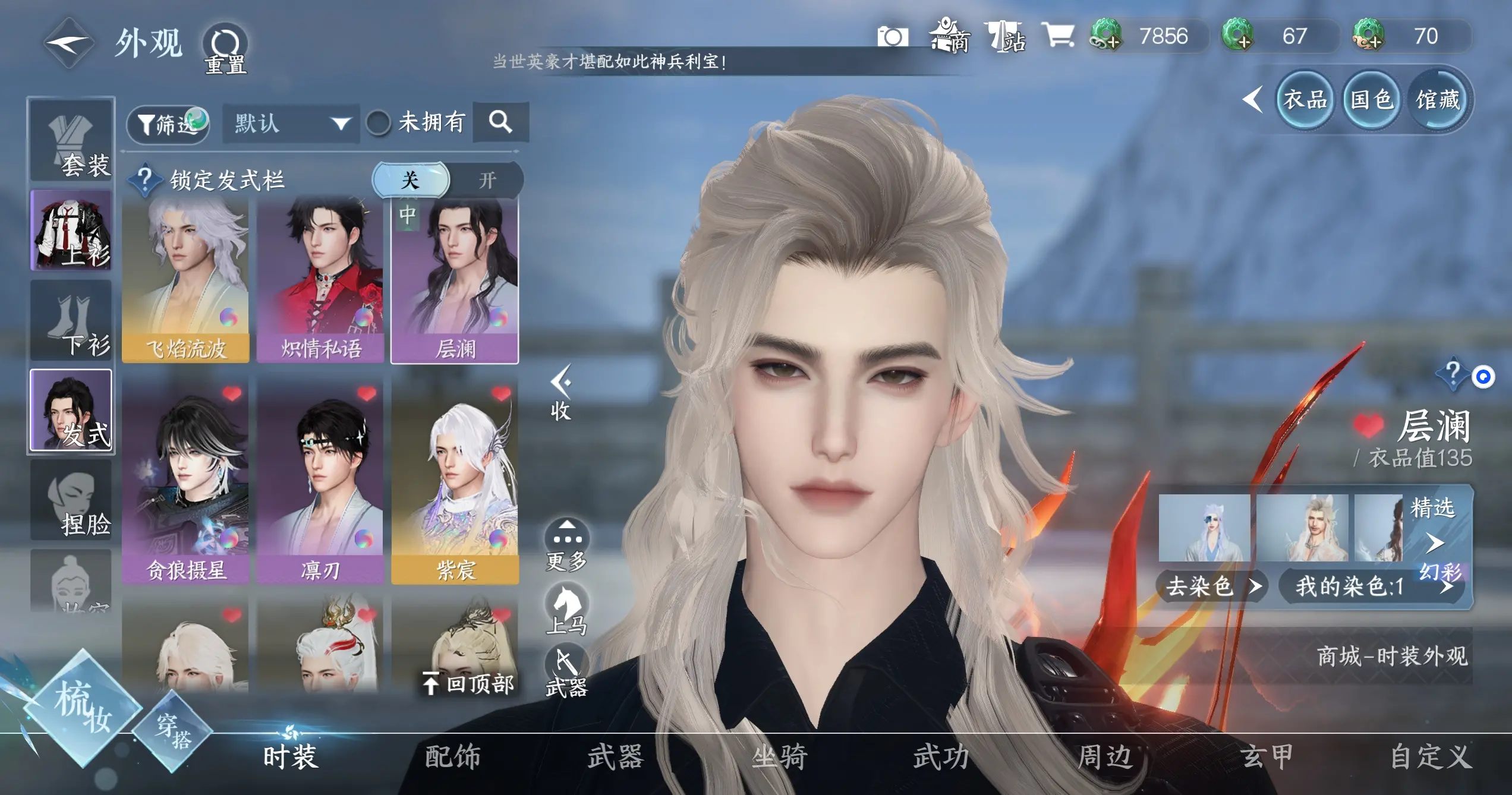 NSHWO312679逆水寒手游账号详情图17 NSHWO312679逆水寒手游账号详情图17