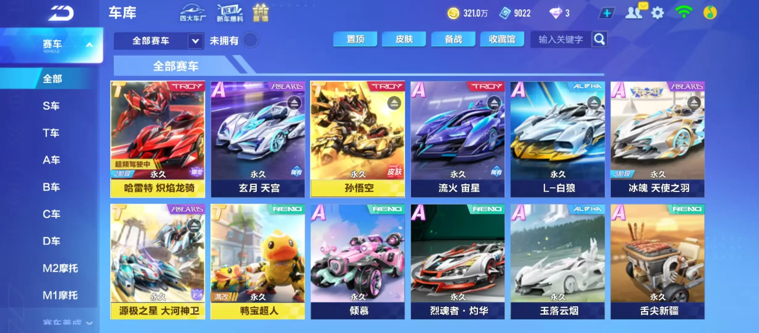 FCSWQ32011QQ飞车手游账号详情图15 FCSWQ32011QQ飞车手游账号详情图15