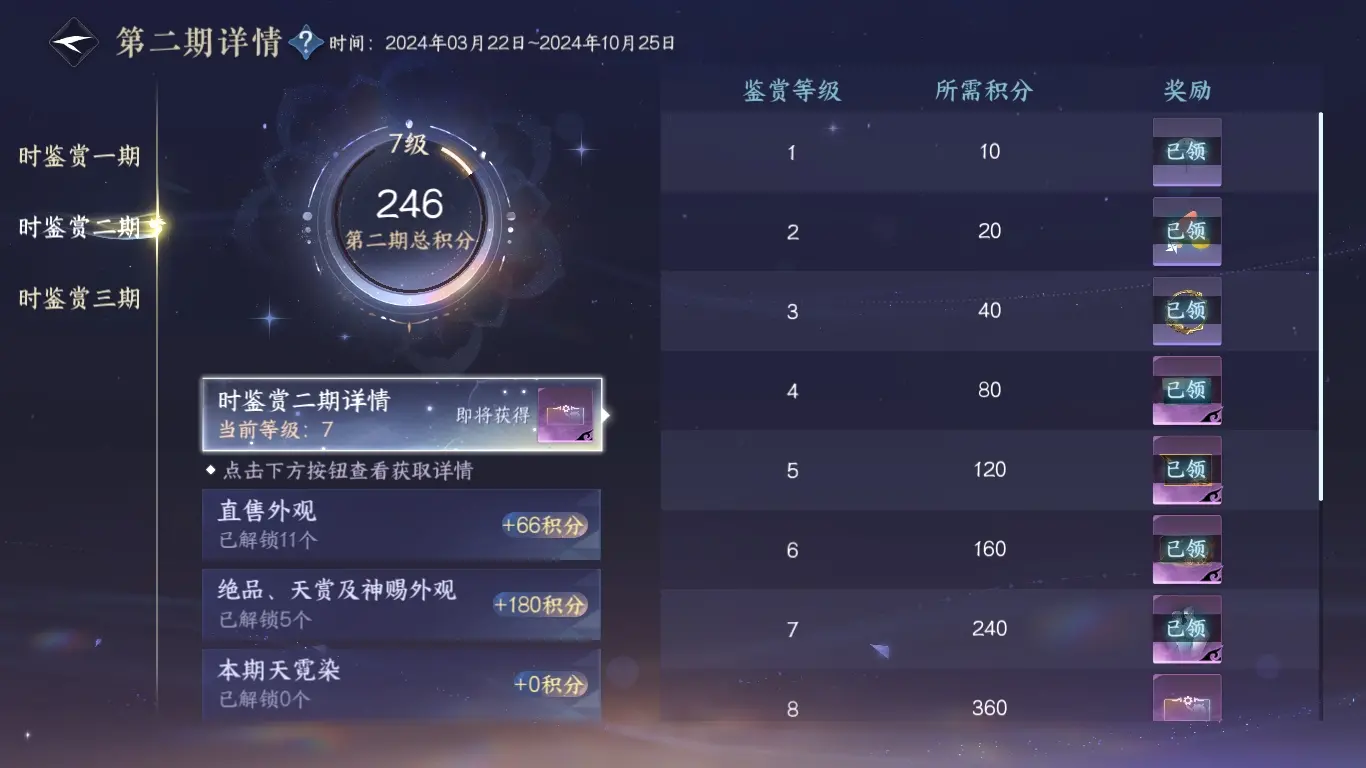 NSHWO312674逆水寒手游账号详情图12 NSHWO312674逆水寒手游账号详情图12