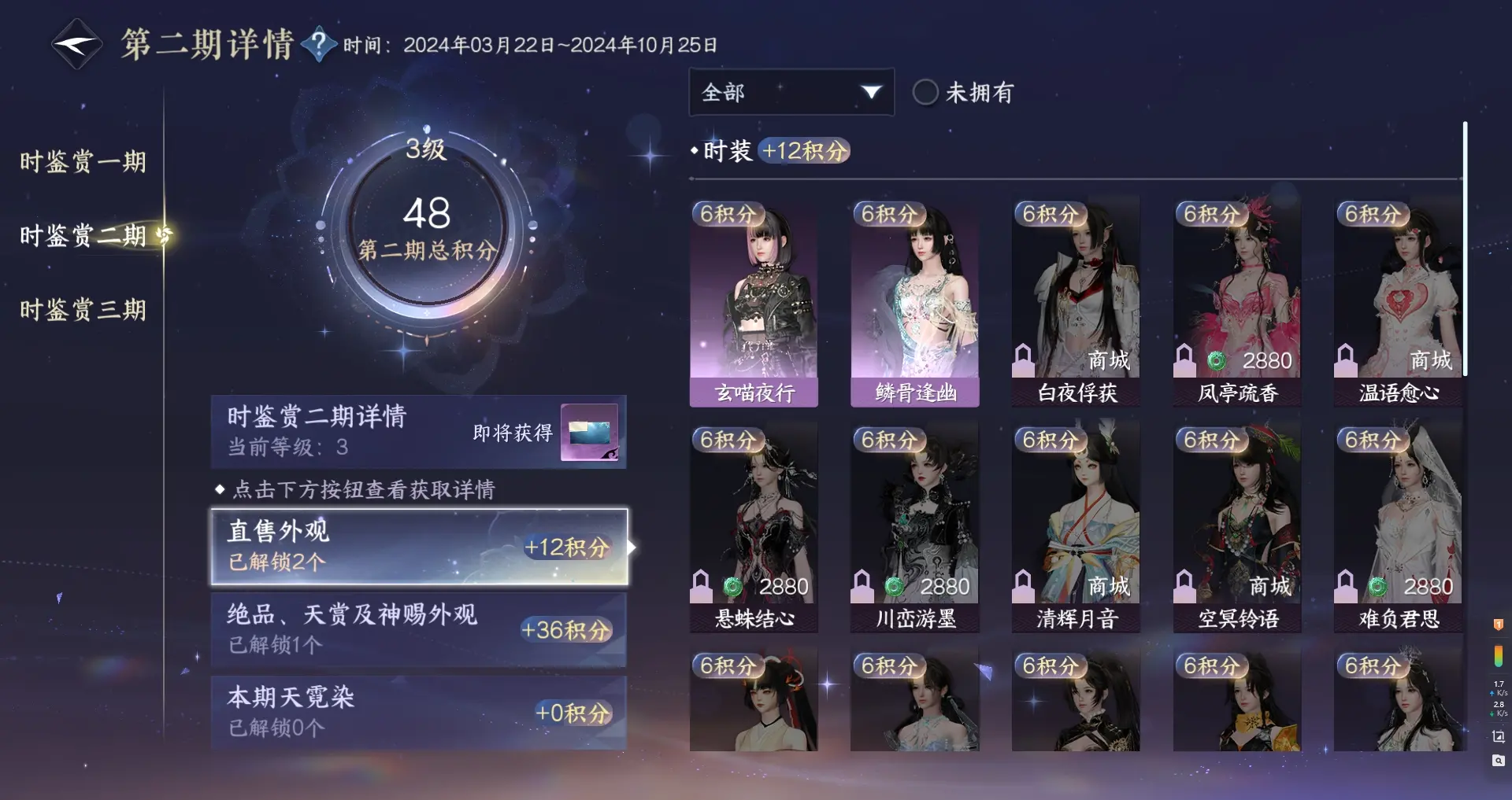 NSHWO312706逆水寒手游账号详情图16 NSHWO312706逆水寒手游账号详情图16