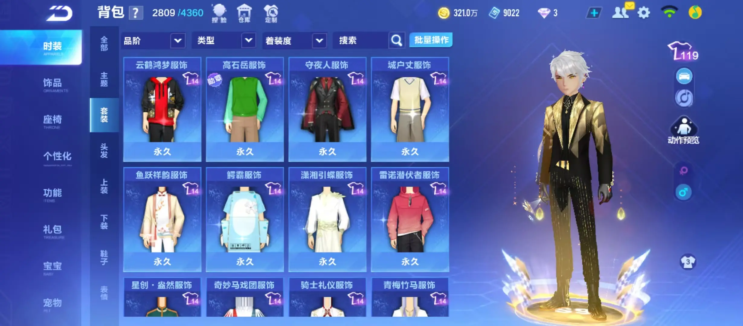 FCSWQ32011QQ飞车手游账号详情图30 FCSWQ32011QQ飞车手游账号详情图30