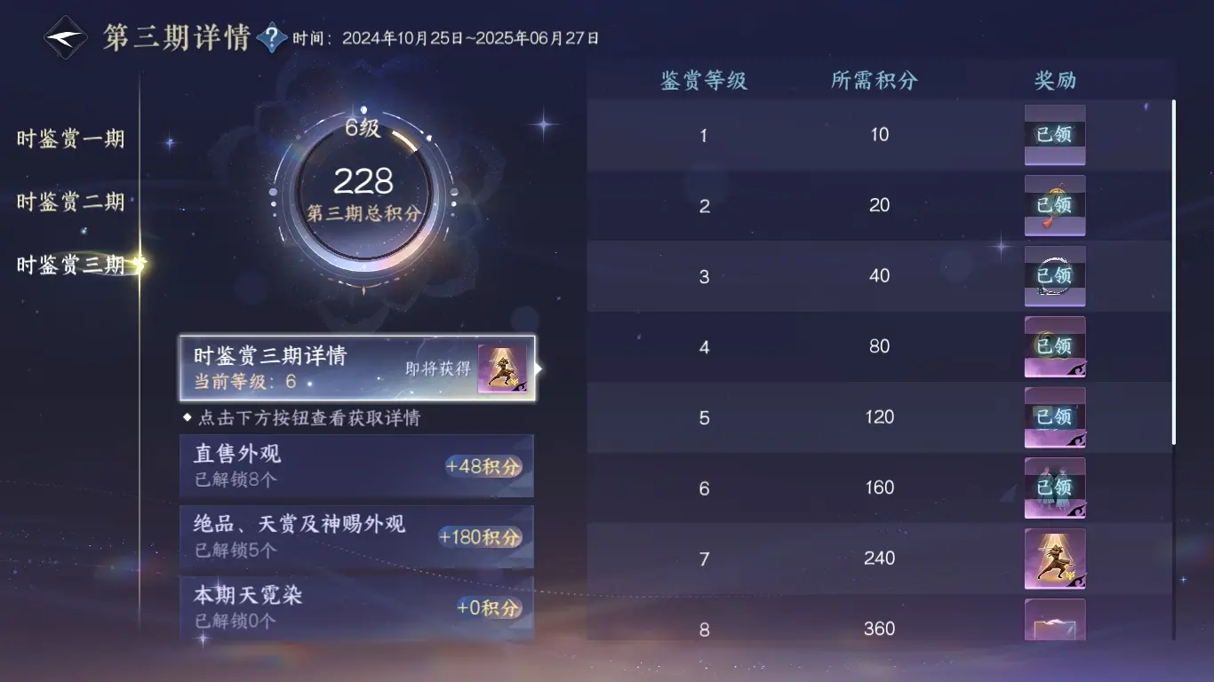 NSHWO312674逆水寒手游账号详情图13 NSHWO312674逆水寒手游账号详情图13