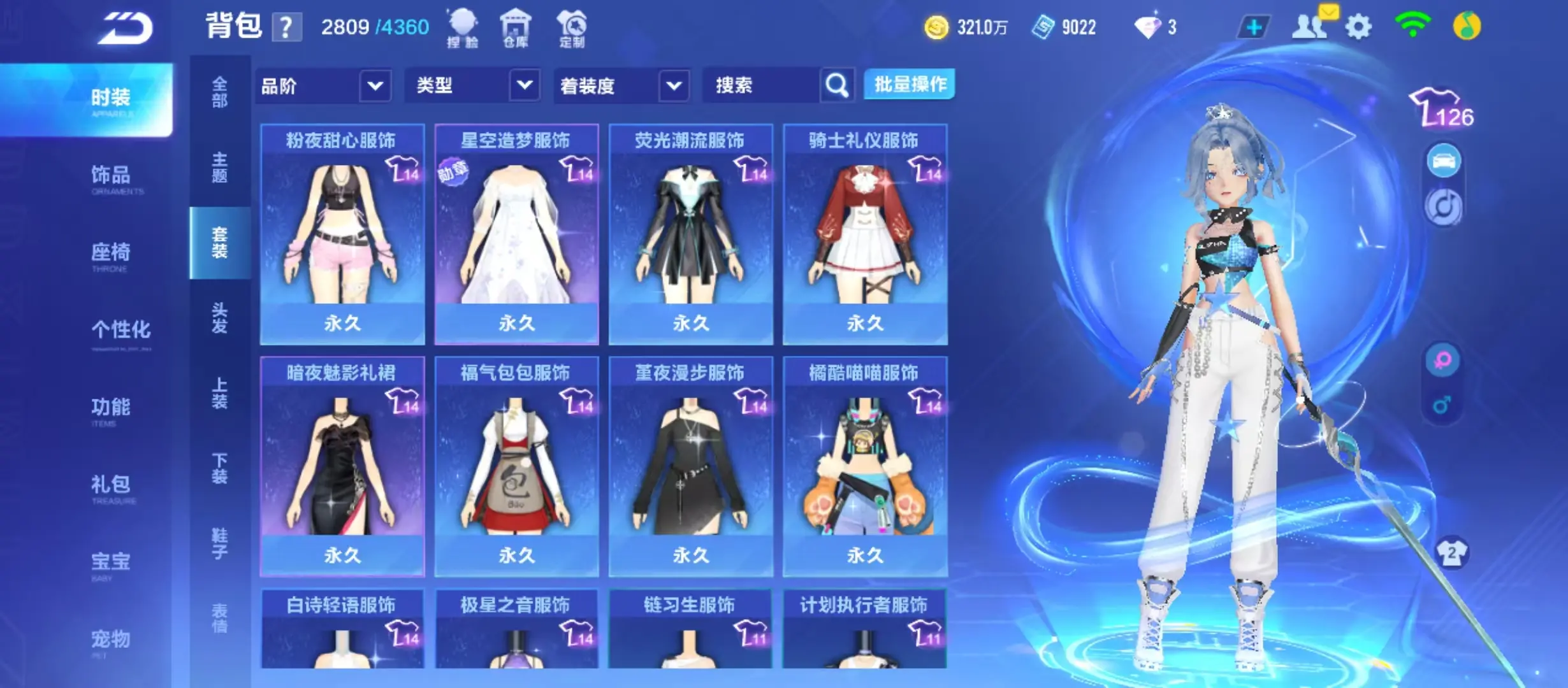 FCSWQ32011QQ飞车手游账号详情图35 FCSWQ32011QQ飞车手游账号详情图35