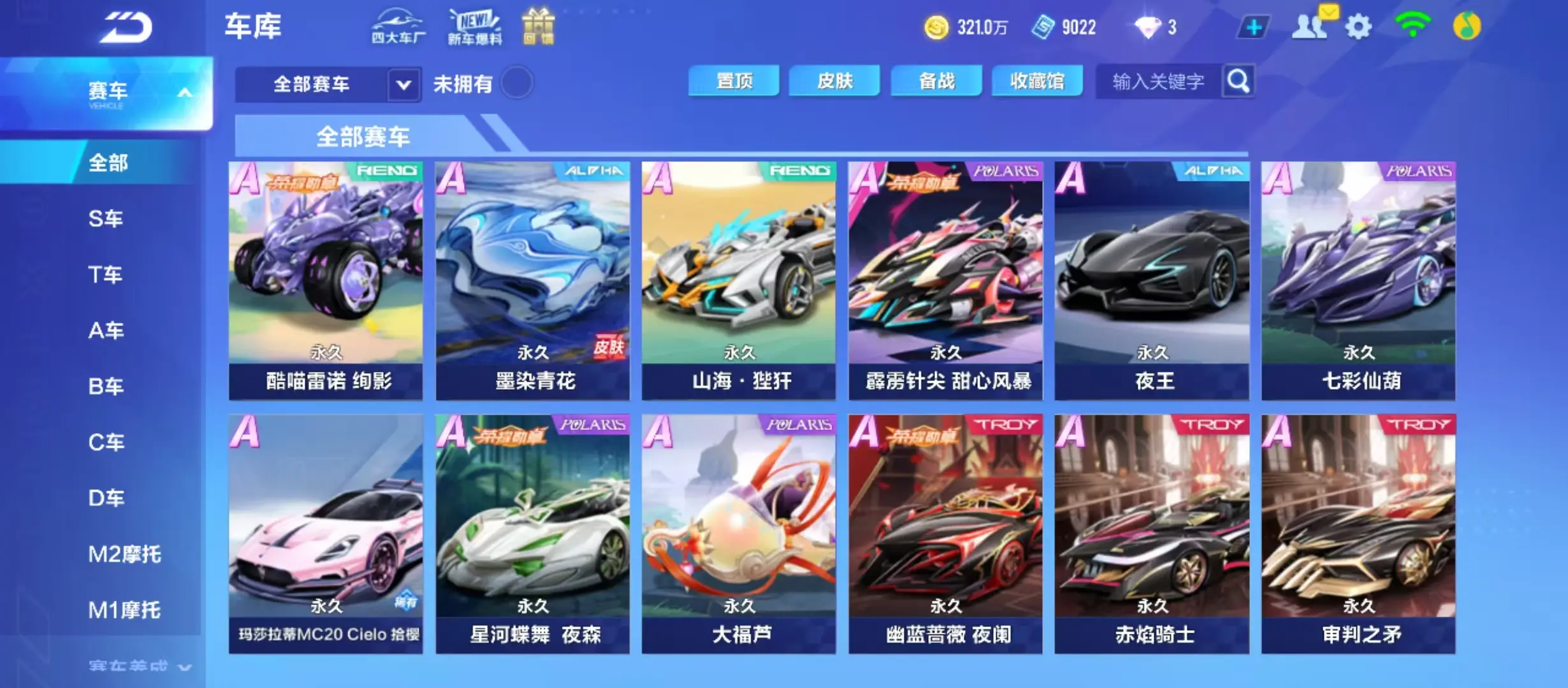 FCSWQ32011QQ飞车手游账号详情图17 FCSWQ32011QQ飞车手游账号详情图17