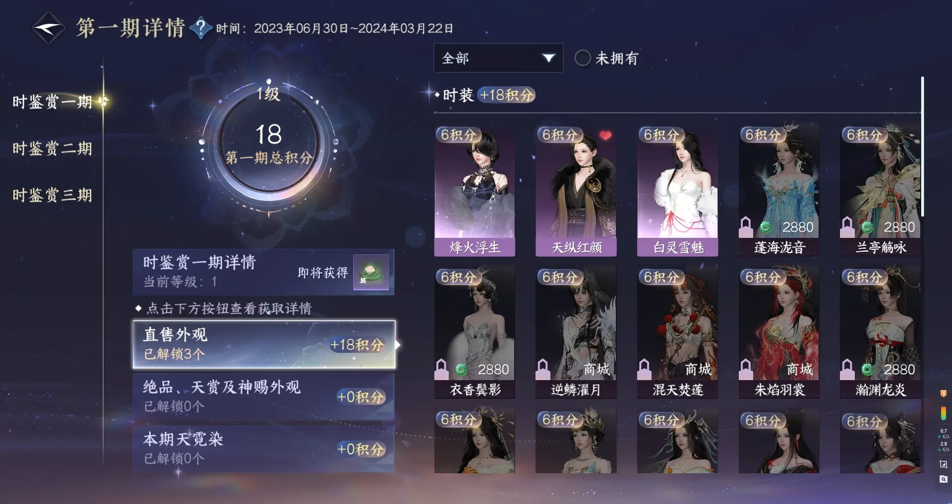 NSHWO312706逆水寒手游账号详情图17 NSHWO312706逆水寒手游账号详情图17